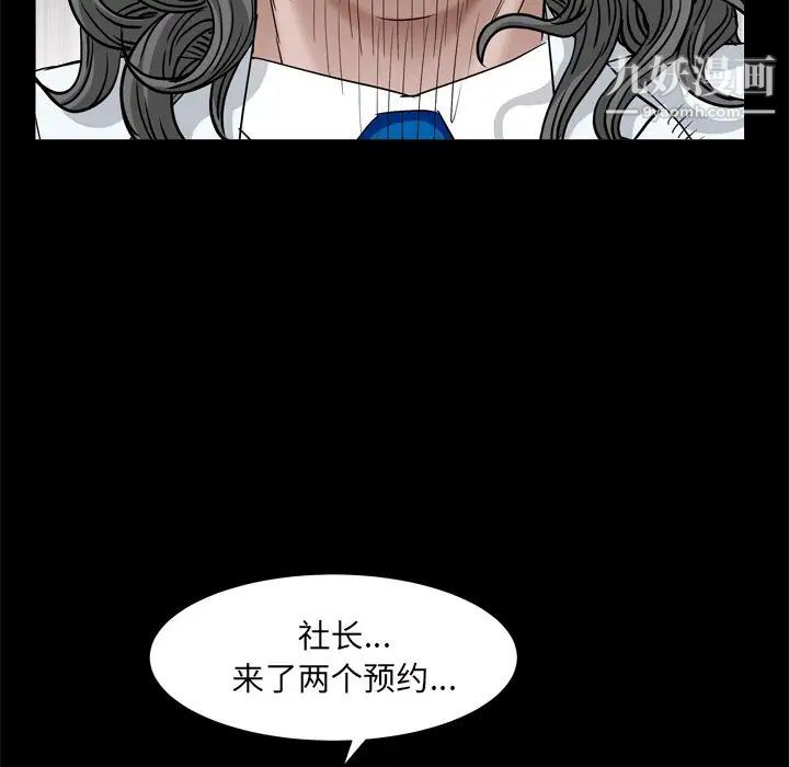 《枷锁2：赤脚》漫画 第7話