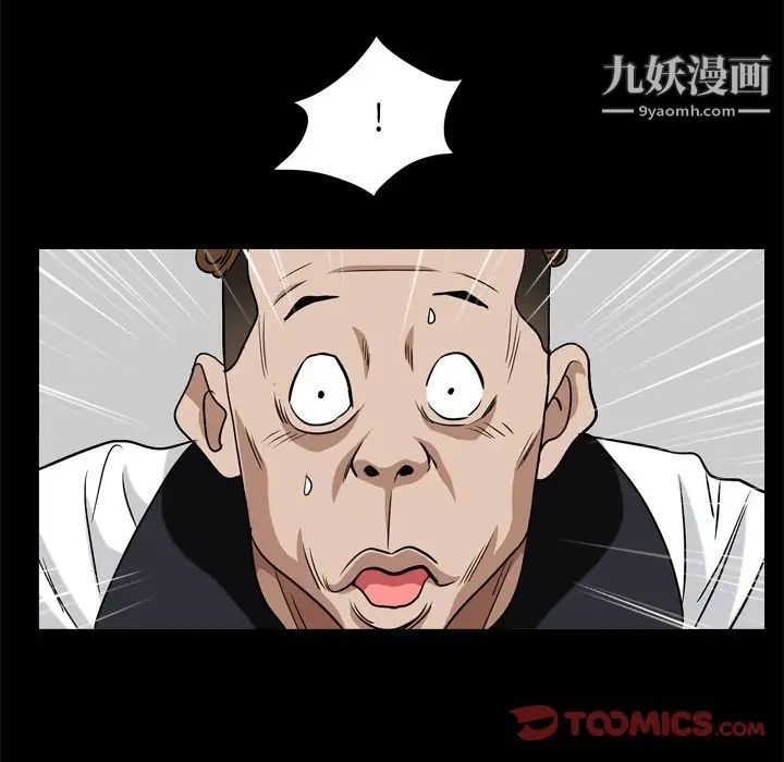 《枷锁2：赤脚》漫画 第7話