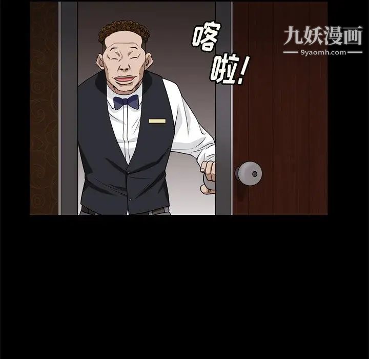 《枷锁2：赤脚》漫画 第7話