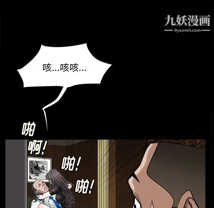 《枷锁2：赤脚》漫画 第7話
