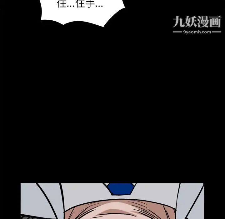 《枷锁2：赤脚》漫画 第7話
