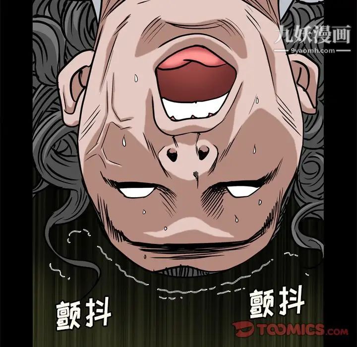 《枷锁2：赤脚》漫画 第7話