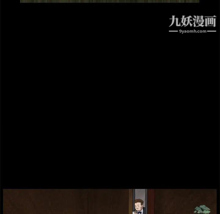《枷锁2：赤脚》漫画 第7話
