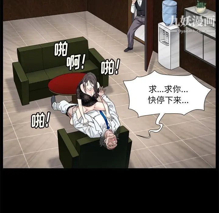 《枷锁2：赤脚》漫画 第7話