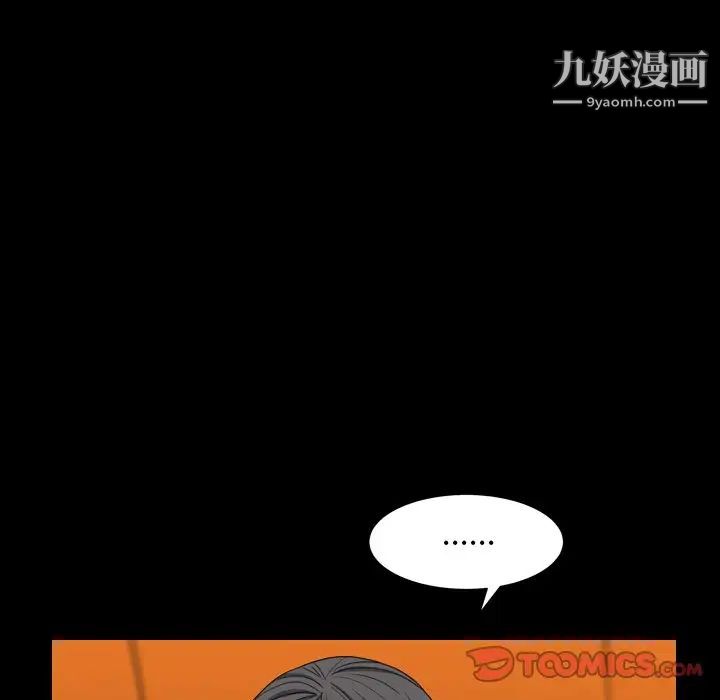 《枷锁2：赤脚》漫画 第7話