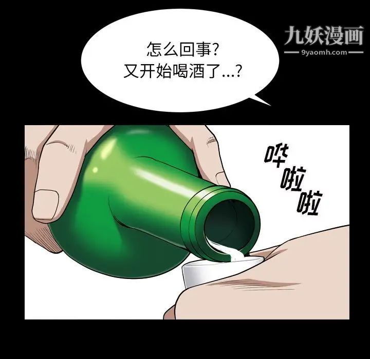 《枷锁2：赤脚》漫画 第7話
