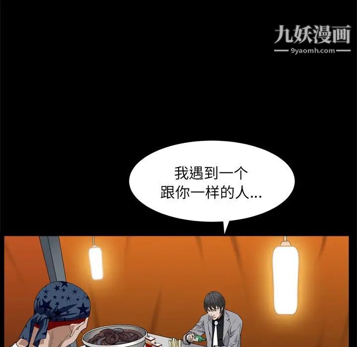 《枷锁2：赤脚》漫画 第7話