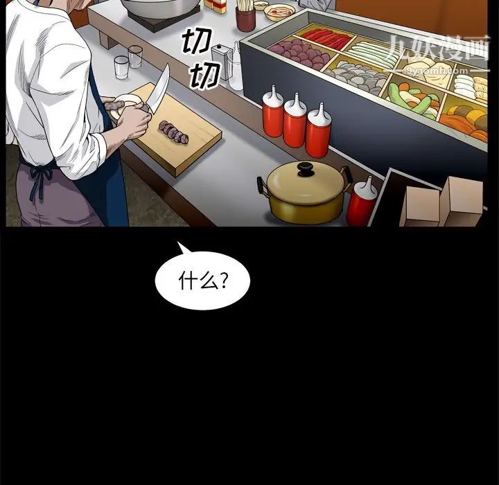 《枷锁2：赤脚》漫画 第7話