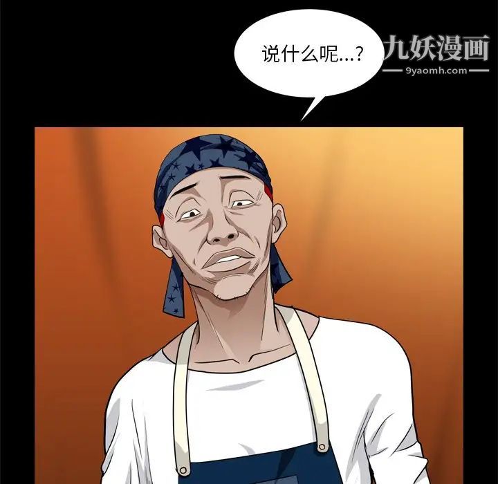 《枷锁2：赤脚》漫画 第7話