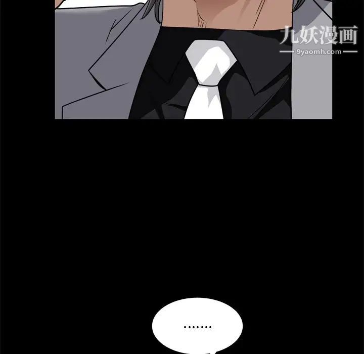 《枷锁2：赤脚》漫画 第7話