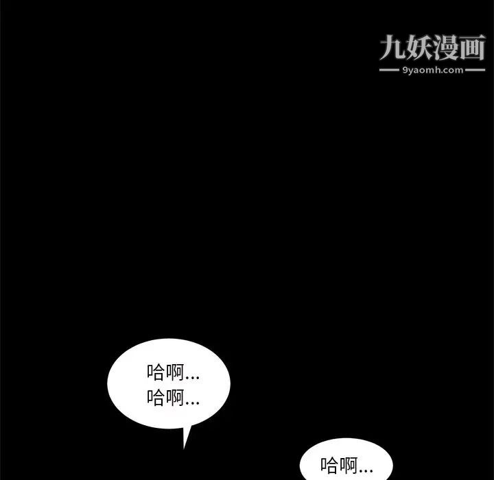 《枷锁2：赤脚》漫画 第7話