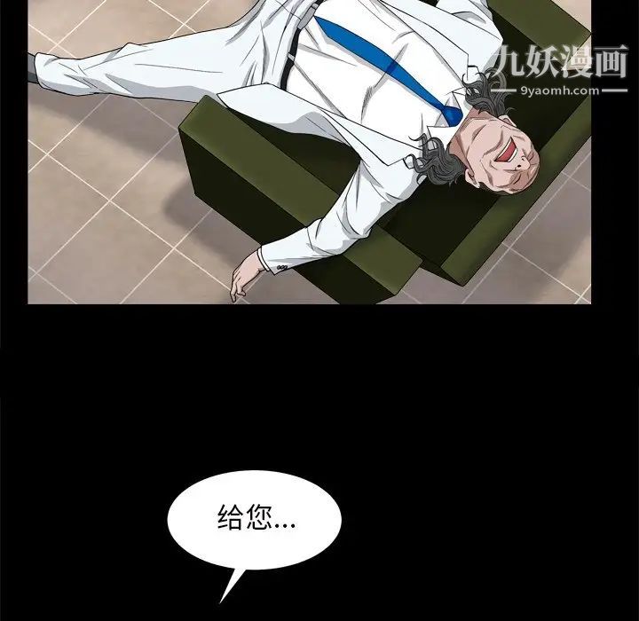 《枷锁2：赤脚》漫画 第7話
