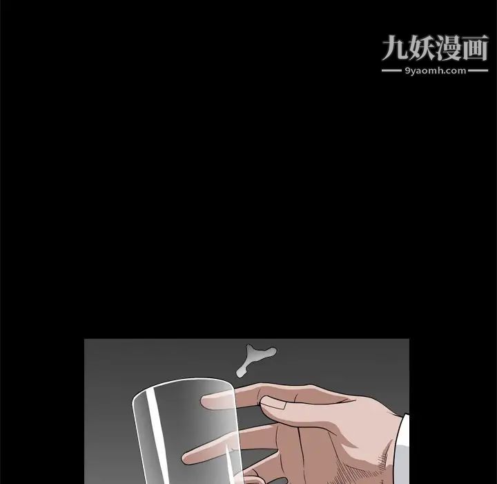 《枷锁2：赤脚》漫画 第7話