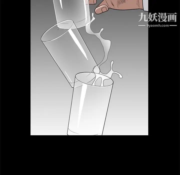 《枷锁2：赤脚》漫画 第7話