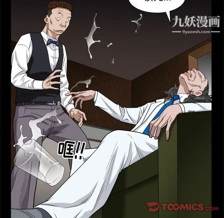 《枷锁2：赤脚》漫画 第7話