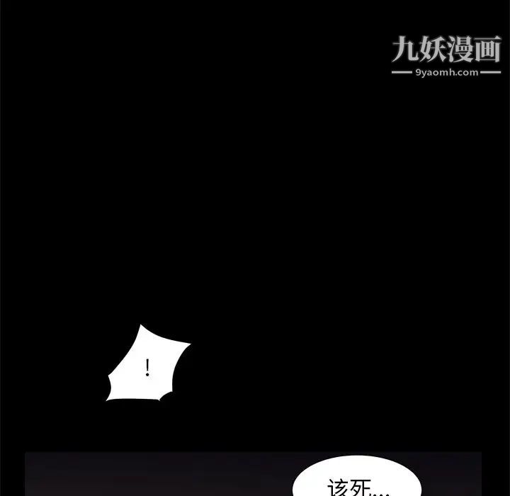 《枷锁2：赤脚》漫画 第7話