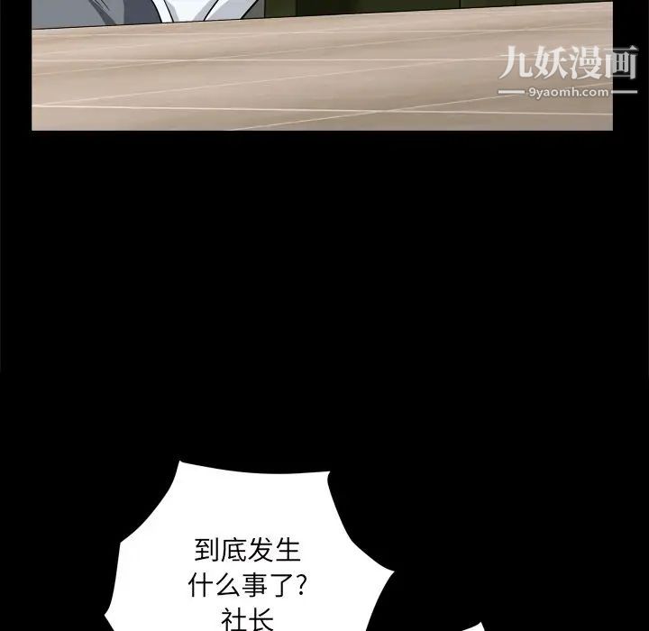 《枷锁2：赤脚》漫画 第7話