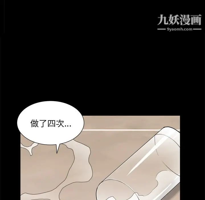 《枷锁2：赤脚》漫画 第7話