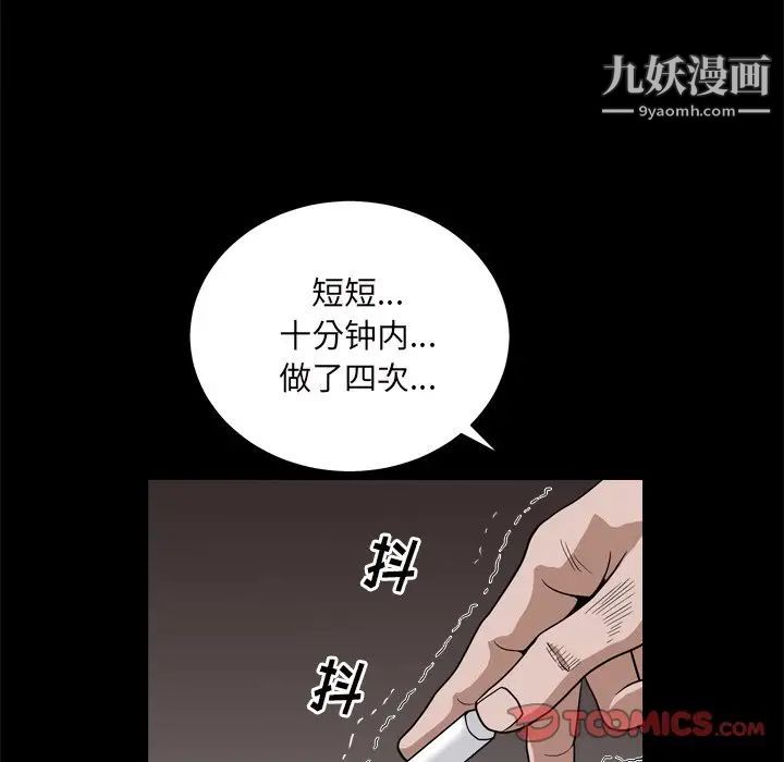 《枷锁2：赤脚》漫画 第7話