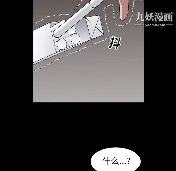 《枷锁2：赤脚》漫画 第7話