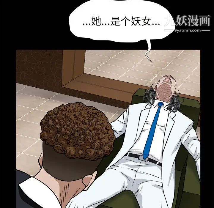 《枷锁2：赤脚》漫画 第7話