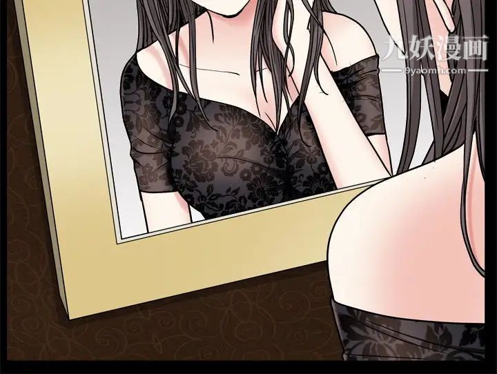 《枷锁2：赤脚》漫画 第7話