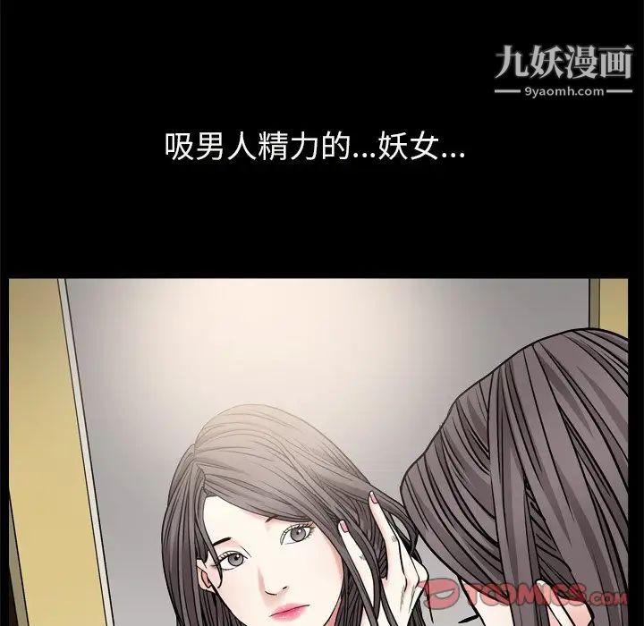 《枷锁2：赤脚》漫画 第7話