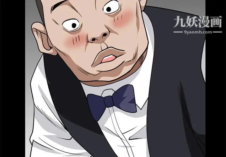 《枷锁2：赤脚》漫画 第8話