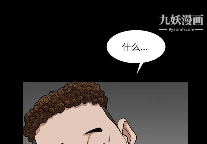 《枷锁2：赤脚》漫画 第8話