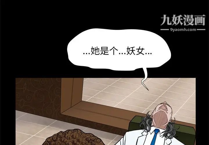 《枷锁2：赤脚》漫画 第8話