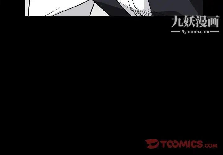 《枷锁2：赤脚》漫画 第8話