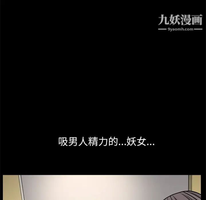 《枷锁2：赤脚》漫画 第8話