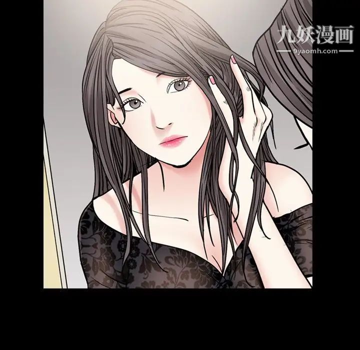 《枷锁2：赤脚》漫画 第8話