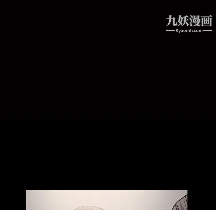 《枷锁2：赤脚》漫画 第8話