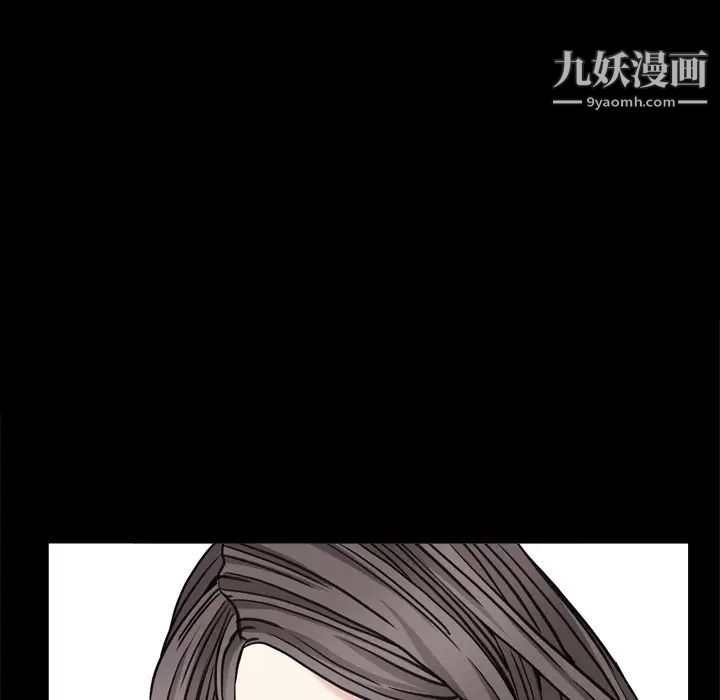 《枷锁2：赤脚》漫画 第8話