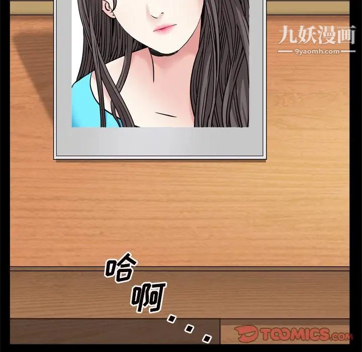 《枷锁2：赤脚》漫画 第8話