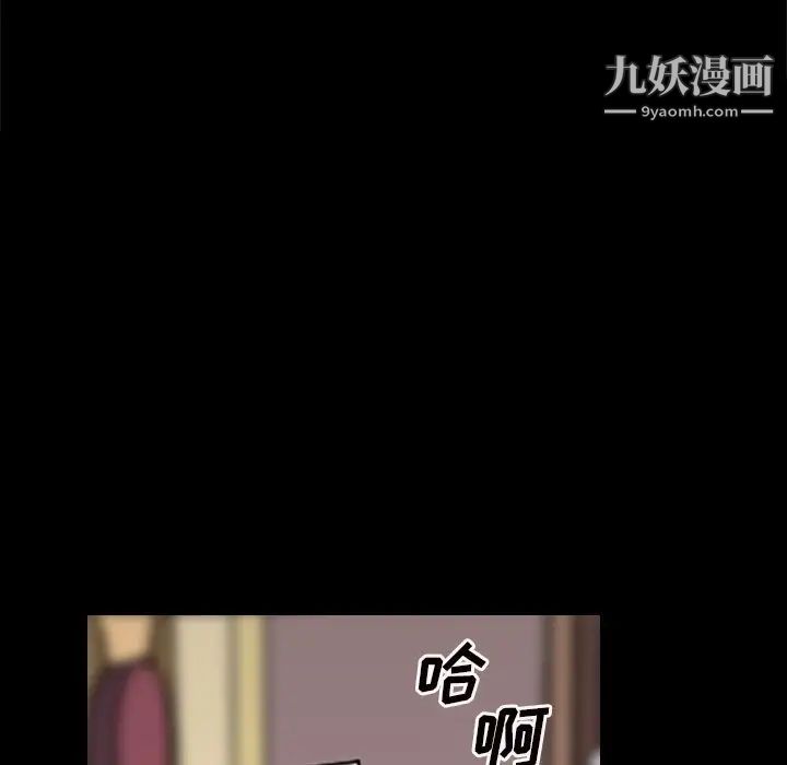 《枷锁2：赤脚》漫画 第8話