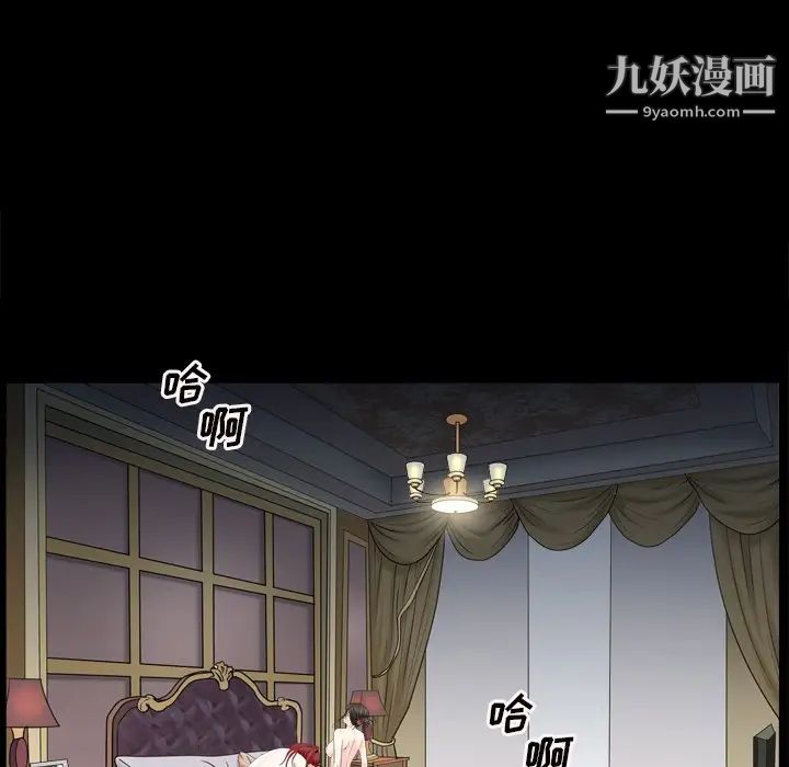 《枷锁2：赤脚》漫画 第8話