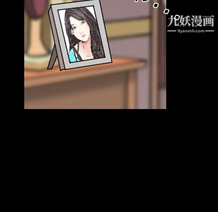 《枷锁2：赤脚》漫画 第8話