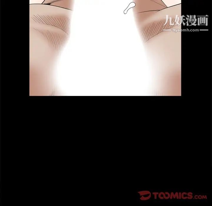 《枷锁2：赤脚》漫画 第8話