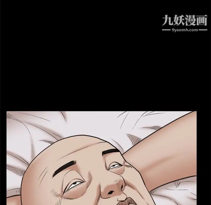 《枷锁2：赤脚》漫画 第8話