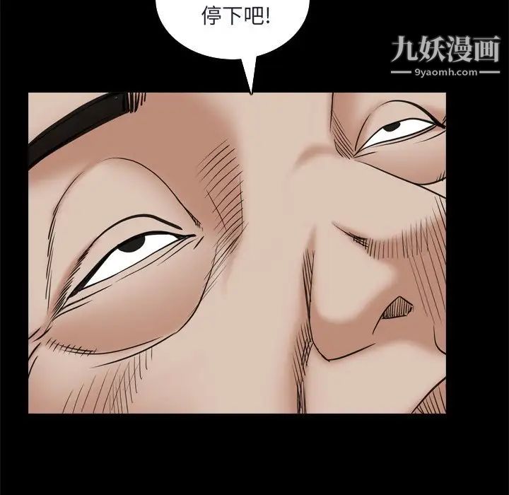 《枷锁2：赤脚》漫画 第8話