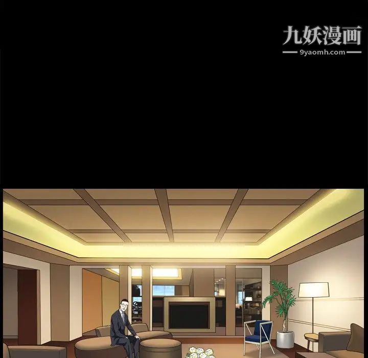 《枷锁2：赤脚》漫画 第8話