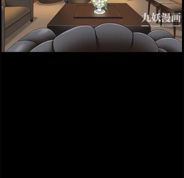 《枷锁2：赤脚》漫画 第8話