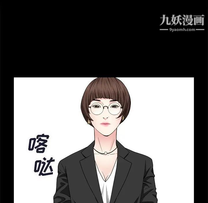 《枷锁2：赤脚》漫画 第8話