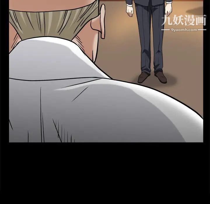 《枷锁2：赤脚》漫画 第8話