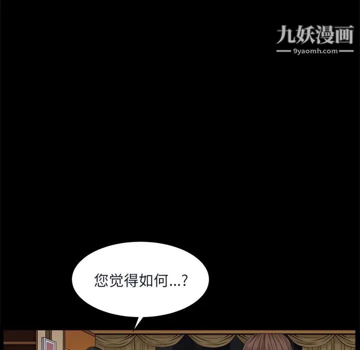 《枷锁2：赤脚》漫画 第8話