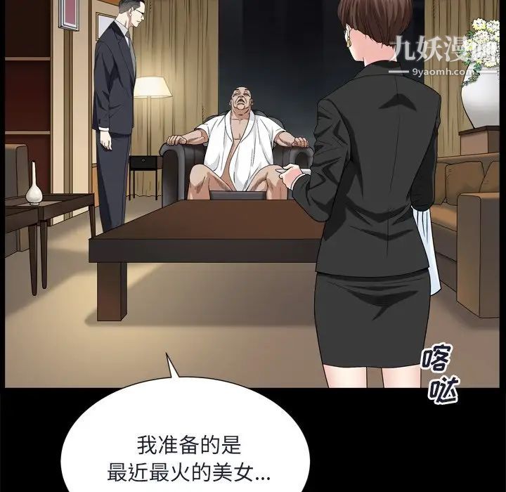 《枷锁2：赤脚》漫画 第8話