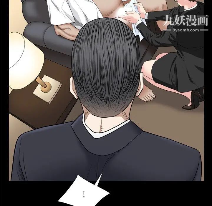 《枷锁2：赤脚》漫画 第8話