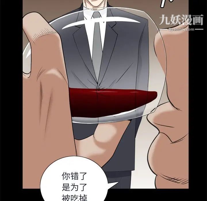 《枷锁2：赤脚》漫画 第8話
